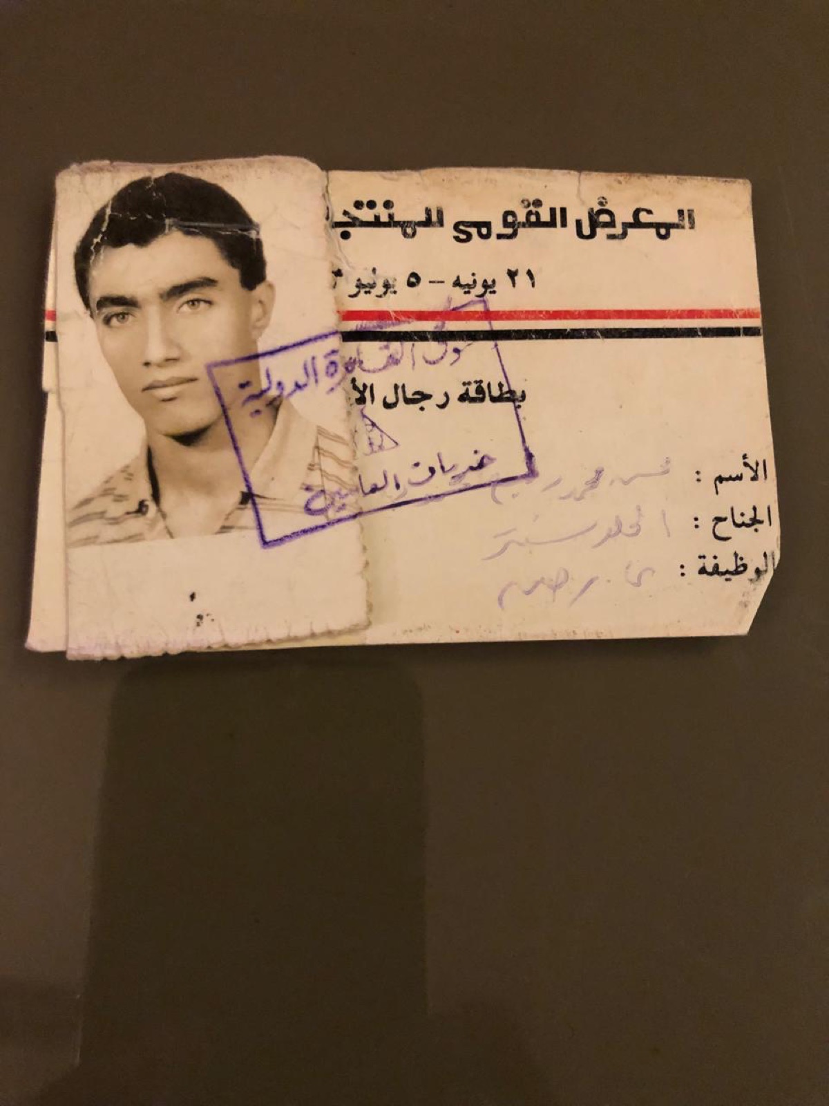 Cairo International Fair Badge